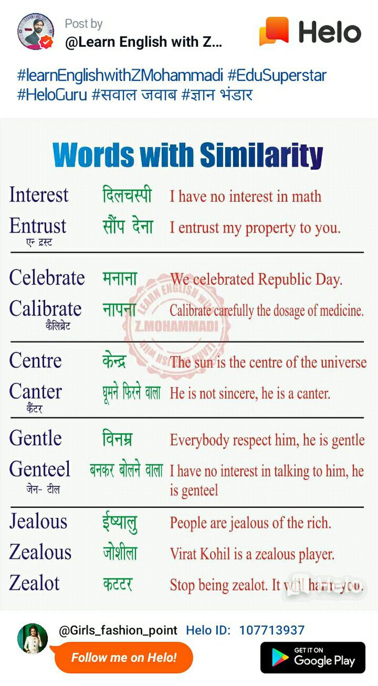 Learn Similar Words Meaning Englishsikhe English Learning Sheroes Sheroes