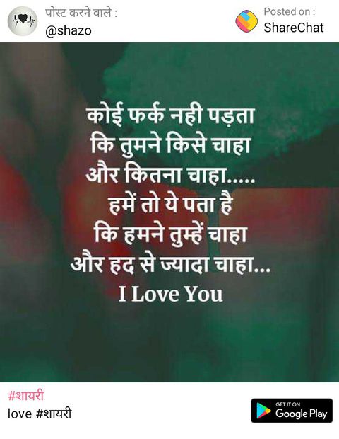 Love श यर Https B Sharechat Com Orrvpw00mw Ref Poetry