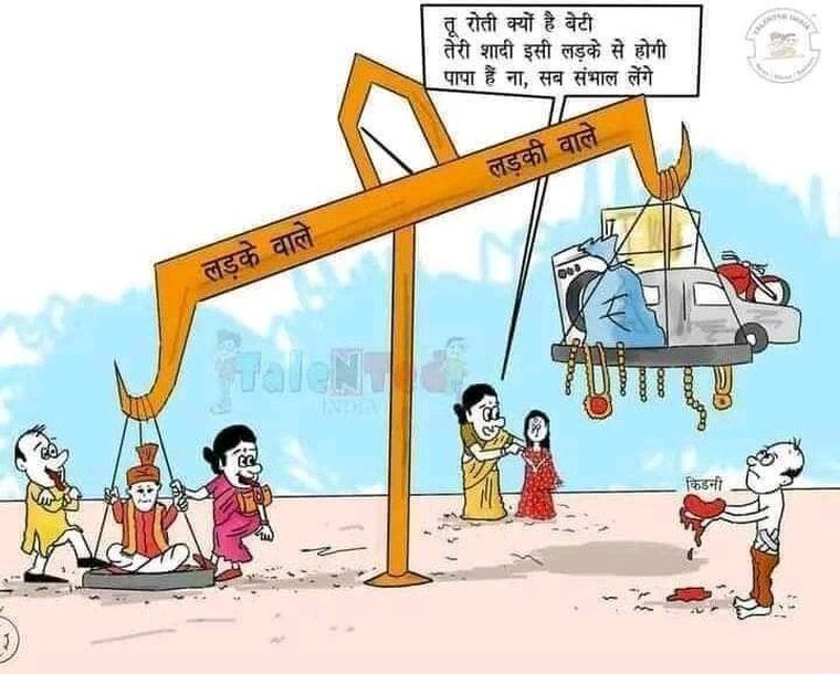 Kya ye dahej pratha kabhi नहीं hoga ??? Ho sakta - Art Craft and Photography - SHEROES | SHEROES Kya ye dahej pratha kabhi नहीं hoga ??? Ho sakta - Art Craft and Photography - SHEROES | SHEROES