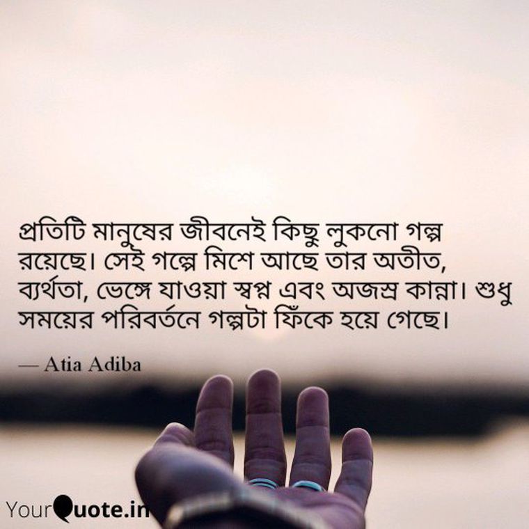 Bangla Quotes Don T Be So Quick To Judge Ever Aspiring Writers Sheroes Sheroes