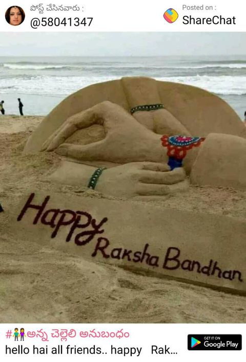 Hello Hai All Friends Happy Raksha Bandhan Art Craft And