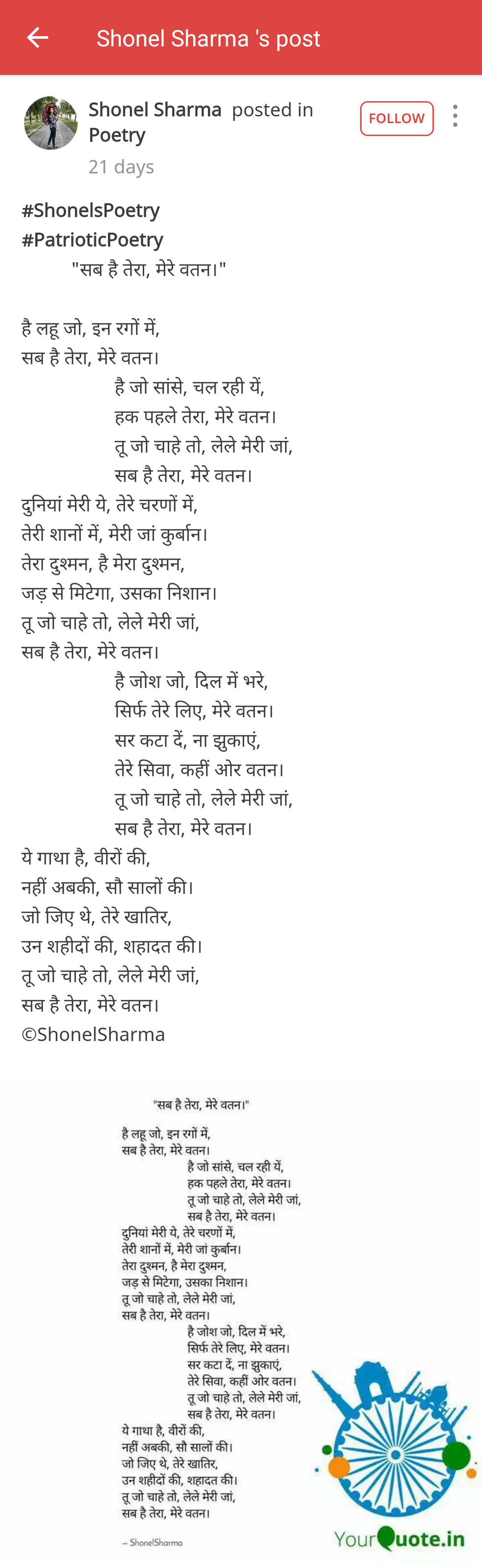 shonel poem for india