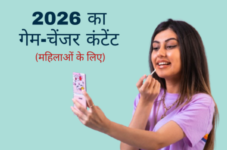 Women content creator tips in Hindi, Kaun sa content banaye, Konsa content banaye